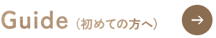 Guide