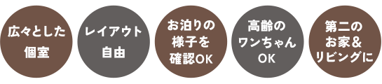 美容とケアのプロが⾒守るサロン品質のペットホテル